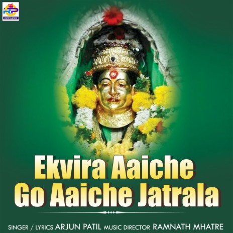 Ekvira Aaiche Go Aaiche Jatrala | Boomplay Music