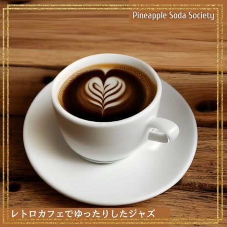 To Cool Coffee (KeyDb Ver.) (KeyDb Ver.)