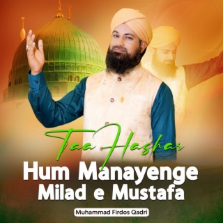 Taa Hashar Hum Manayenge Milad e Mustafa