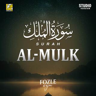 Surah Al-Mulk (Studio Version)