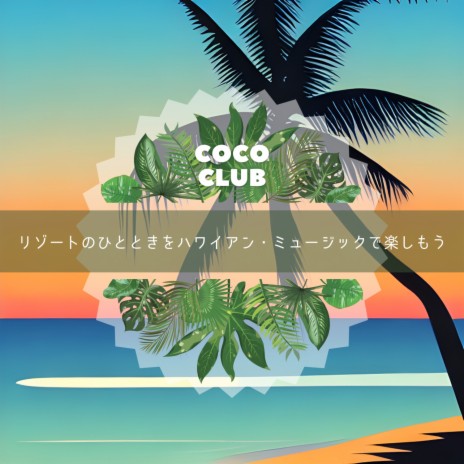 A Hawaiian Beach | Boomplay Music