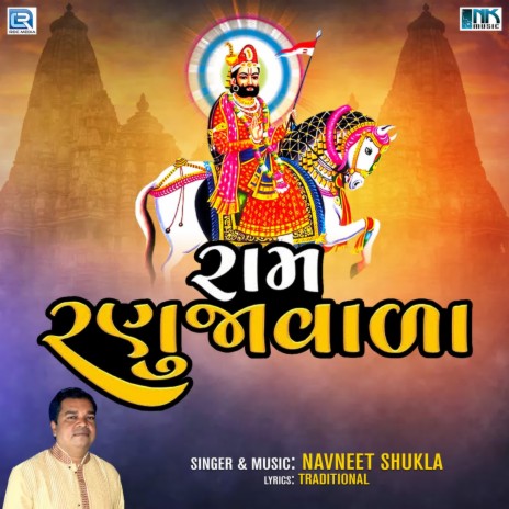 Raam Ranuja Vala | Boomplay Music