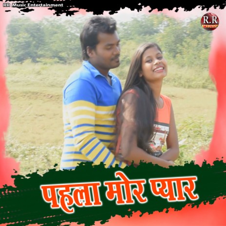 Pehla Mor Pyar | Boomplay Music