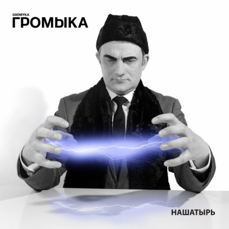 В гугле | Boomplay Music