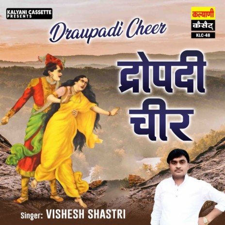 Dropati Chir Haran | Boomplay Music