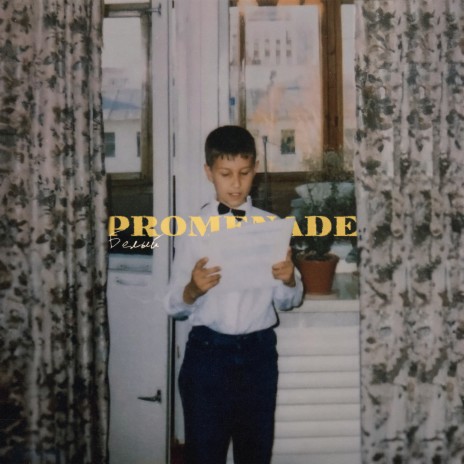 Promenade | Boomplay Music