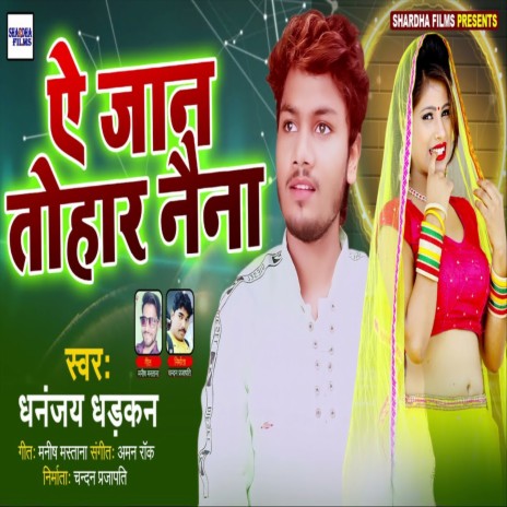 Ae Jan Tohar Naina (Bhojpuri Song)