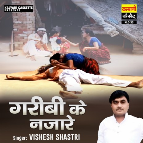 Garibi Ke Nazare | Boomplay Music