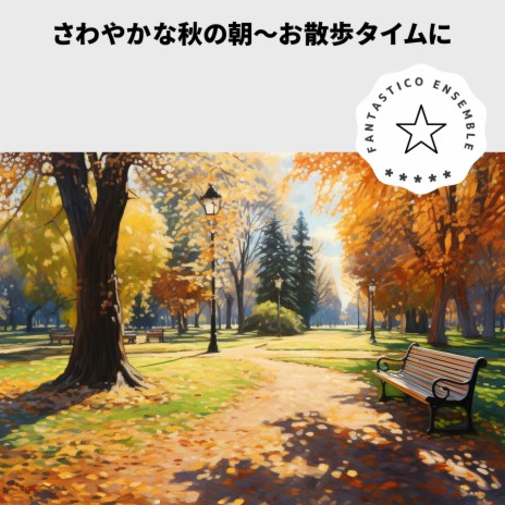 Autumnal Jazzing The Road | Boomplay Music
