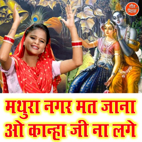 Mathura Nagar Mat Jana Oo Kanha Ji Naa Laage | Boomplay Music