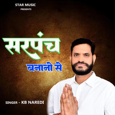 Sarpanch Bnano Se | Boomplay Music