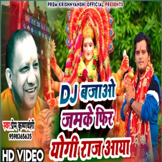 Bajao Dj Phir Yogi Raj Aaya