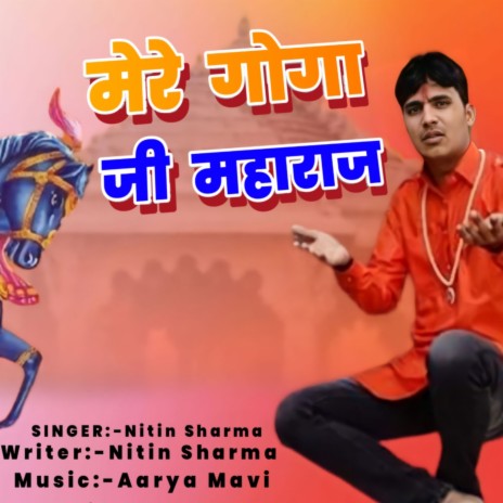 Mere Goga Ji Maharaj | Boomplay Music