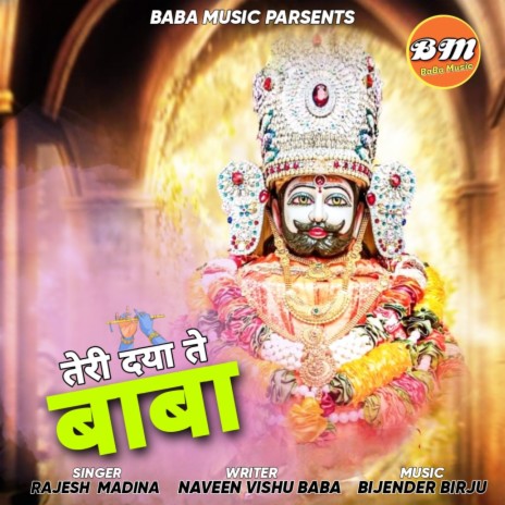 Teri Daya Te Baba | Boomplay Music