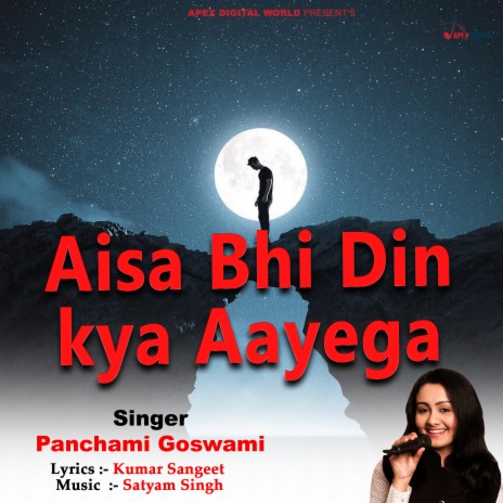 Aisa Bhi Din Kya Aayega | Boomplay Music