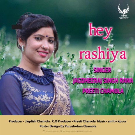 Hey Rashiya (garhwali song) | Boomplay Music