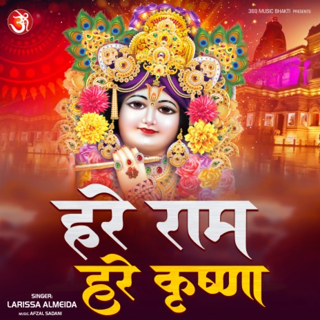 Hare Ram Hare Krishna | Boomplay Music