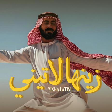 Zinha latini زينها لاتيني | Boomplay Music