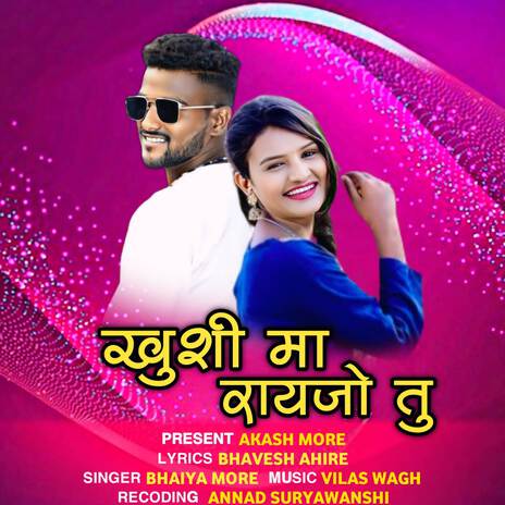 Khushi Ma Rayjo Tu ft. Akash More | Boomplay Music