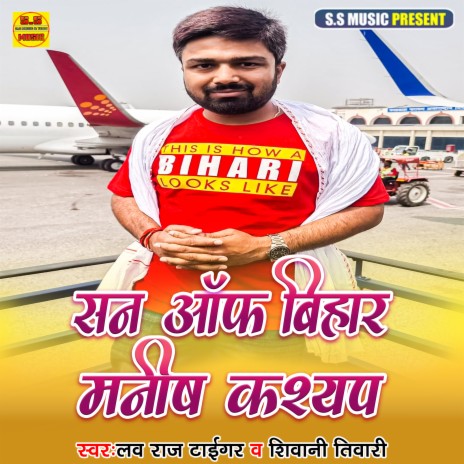 Son Of Bihar Manish Kashyap (Bhojpuri) ft. Shiwani Tiwari | Boomplay Music