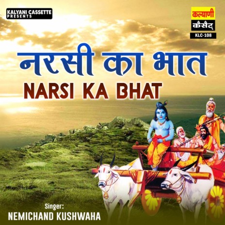 Narsi Ka Bhaat | Boomplay Music