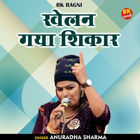 Khelan Gya Shikar (Hindi) | Boomplay Music