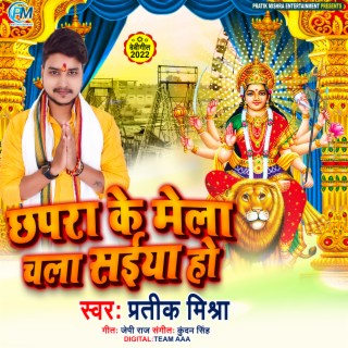 Chapra Ke Mela Chala Saiya Ho