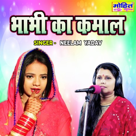 Bhabhi Ka Kamaal | Boomplay Music