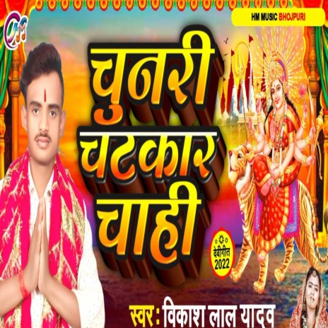 Chunri Chtkar Chahi | Boomplay Music