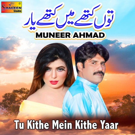 Tu Kithe Mein Kithe Yaar | Boomplay Music