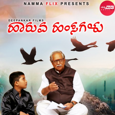 Haruva Hamsagalu ft. Ojas Deep, Dr Doddarangegowda, Master Chinmay & Shivananda | Boomplay Music