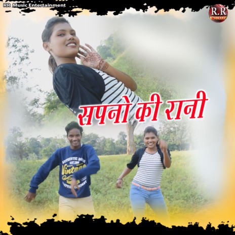 Sapno Ki Rani | Boomplay Music