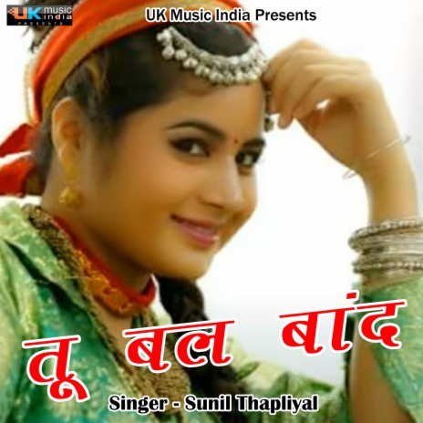 Tu Bal Baand (Pahadi) | Boomplay Music