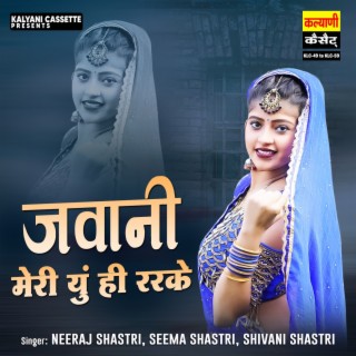 Jawani Meri Yu Hi Rarke - 4 In 1 Album - Klcd17