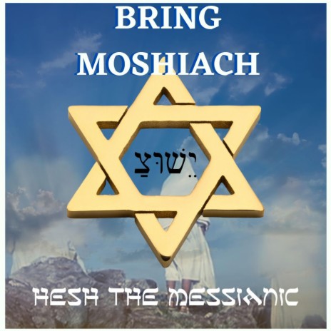 Bring Moshiach | Boomplay Music