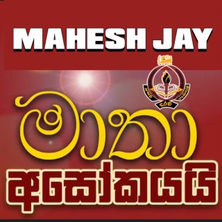 Matha Asokayayi