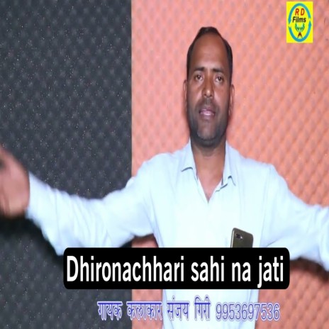 Dronachari Sahi Na Jati | Boomplay Music