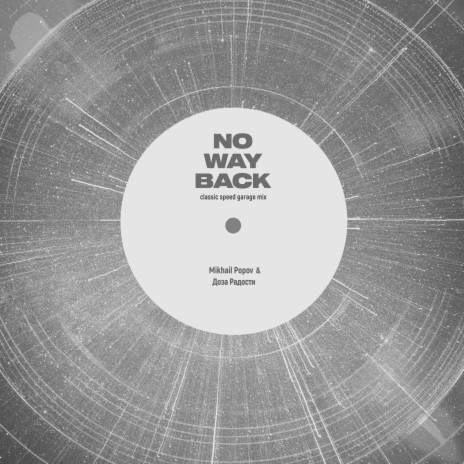 No Way Back (Classic Speed Garage Mix) ft. Доза Радости | Boomplay Music