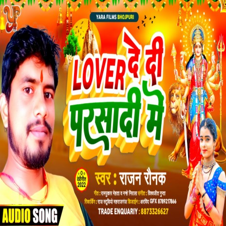 Lover De Di Parsadi Me (Devi Geet) | Boomplay Music