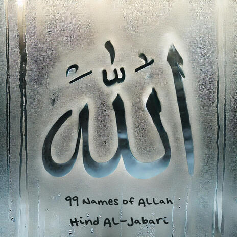 99 Names of Allah