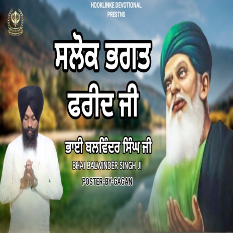 Salok Bhagat Fareed Ji | Boomplay Music