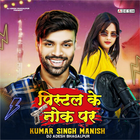 Pistal Ke Nauk Par ft. Kumar Singh Manish | Boomplay Music