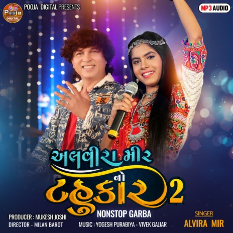 Alvira Mir No Tahukar 2 - NonStop Garba | Boomplay Music