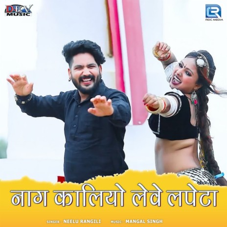 Nag Kaliyo Leve Lapeta | Boomplay Music