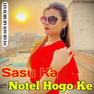 Sasu Ka Notel Hogo Ke