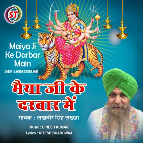 Maiya Ji Ke Darbar Mein | Boomplay Music