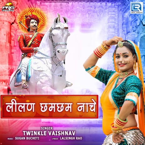 Lilan Chhamchham Naache | Boomplay Music