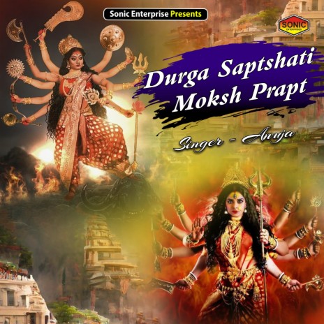 Durga Saptshati Moksh Prapt (Devotional)