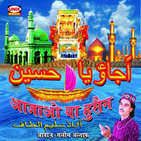 Haq Hussain Mola Hussain | Boomplay Music