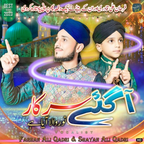 Aa Gye Sarkar - Noor Wala Aya Ha || 12 RabiulAwal New Naat ft. Shayan Ali Qadri | Boomplay Music